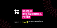 Молодые предприниматели региона приглашаются к участию во всероссийском конкурсе «Молодой предприниматель России-2024» - Пензенский район