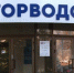 В Горводоканале рассказали о новом списке улиц, попавших под массовое отключение воды - ГТРК Пенза