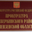 В Пензенской области прокуратура помогла дочери погибшего участника СВО получить более 8 млн. рублей. Фото из архива ИА «PenzaNews» - ИА PenzaNews