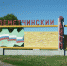 В Земетчино установлена еще одна новая водонапорная башня. Фото из архива ИА «PenzaNews» - ИА PenzaNews