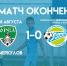 Проигрываем в Орле на последних минутах! - ФК Зенит г. Пенза