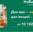 Полноценное решение для жизни в Новобережье с платежом всего от 10 182 ₽ в месяц - 1Pnz.Ru