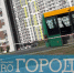 В Арбеково пензенские полицейские оцепили автобус № 66 - Progorod58.Ru