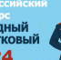 Внимание, старт! Начался первый этап всероссийского конкурса «Народный участковый-2024» - УМВД Пензенской области