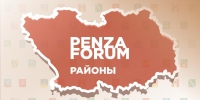 Фото: http://merp/pnzreg.ru - Penza-Post.Ru