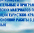 В Пензенской области стартует конкурс туристско-краеведческой работы с детьми - РИА Пензенской области
