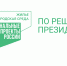 Глава Пензы рассказал о строительстве домов в Заре по нацпроекту «Жилье и городская среда» - РИА Пензенской области