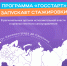 Продолжается регистрация на стажировку в региональных органах власти и органах местного самоуправления - Город Пенза