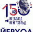 В Пензе пройдет режиссерская лаборатория «За Мейерхольдом» - ГТРК Пенза