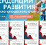 Сотрудники СШОР «Витязь» повышают навыки - Комитет по физкультуре и спорту