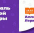 В Пензе пройдет фестиваль книжной культуры «Алло, Лермонтов?» - ГТРК Пенза