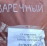 В Заречном собрали очередную партию гуманитарной помощи - ПензаСМИ