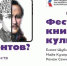 В «Триумфе» пройдет фестиваль книжной культуры «Алло, Лермонтов?» - РИА Пензенской области