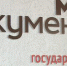Пензенцы могут получать документы в МФЦ круглосуточно благодаря новому сервису - ГТРК Пенза
