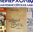 Стало известно расписание показов лаборатории «За Мейерхольдом» - РИА Пензенской области