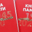 В Пензе продолжается сбор материалов для третьего тома Книги памяти - Progorod58.Ru