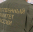 Два медицинских работника признаны виновными в причинении несовершеннолетней смерти по неосторожности - Следственный комитет