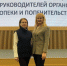 Пензенскую область на Всероссийском совещании руководителей органов опеки и попечительства представили Анна Князькова и Наталья Брыкина - Социальный портал