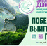Дан старт V сезона премии «Экология – дело каждого» - Министерство культуры