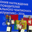 Пензенцы стали призерами национального чемпионата «Абилимпикс» - РИА Пензенской области