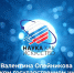 «Наука как искусство»: новый фильм Фестиваля научного кино о ведущих ученых ПГУ — профессорах Валентине Олейникове и Юрии Смирнове и их научных школах - ПГУ
