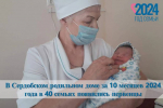 Фото: https://pnzreg.ru/