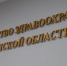 В пензенском минздраве высказались по ситуации с дефицитом антирезусного иммуноглобулина - SMI58.Ru
