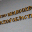 В Минздраве рассказали, что произошло с препаратом для беременных - Progorod58.Ru