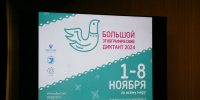 Пензенцы написали «Большой этнографический диктант»: фотолента - ПензаСМИ