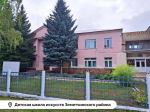 Олег Мельниченко сообщил о капремонте ДШИ Земетчинского района