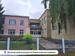 Олег Мельниченко сообщил о капремонте ДШИ Земетчинского района