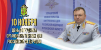 Павел Гаврилин поздравил пензенских полицейских с профессиональным праздником - Пенза-Обзор