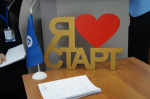 Старт дан!