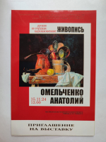 В Пензенском художественном училище откроется выставка заслуженного учителя России