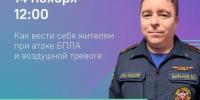 Пензенцев предостерегли от съемки дронов и публикации фото в Сети - SMI58.Ru