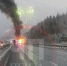 Появилось видео, как под Пензой сгорела фура с фейерверками - ПензаСМИ