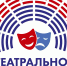 Продлён приём заявок на фестиваль ПФО «Театральное Приволжье» - Министерство культуры