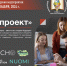 ПГУ приглашает принять участие в Международной проектной школе «PRO: проект» - ПГУ