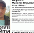 В Земетчино пропал 34-летний мужчина в черной кепке - Stolica58.Ru