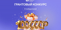 Общество «Знание» объявило грантовый конкурс на проведение мероприятий - Газета Наше Слово