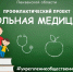 Родителей школьников Пензенской области научат подростковой психологии - Penza-Post.Ru