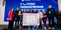 «Голос поколений»: представители ПГУ привезли опыт и новые идеи в сфере молодёжной политики - ПГУ