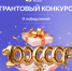 Общество «Знание» объявило грантовый конкурс на проведение мероприятий - РИА Пензенской области