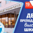 Поздравление ректора ПензГТУ Д.В. Пащенко с Днем преподавателя высшей школы - ПГТА