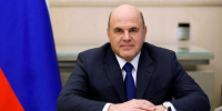 Михаил Мишустин и Дмитрий Чернышенко поздравили российских преподавателей высшей школы с профессиональным праздником - ПГУ