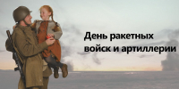 Памятная дата военной истории России: начало контрнаступления советских войск под Сталинградом - РИА Пензенской области