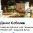 Уже новая Дума Пензы засекретила незаконную концессию вслед за ОБЭП, а ее подписанта, уволив, почетно освятили именем Президента России.Хм... - Penza-Post.Ru