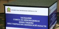 В Пензенской области хотят организовать агротехнопарк - SMI58.Ru