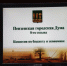 Депутаты городской Думы внесли предложения в планирование бюджета областного центра на 2025 год - Пензенская городская Дума