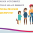 СФР перечислил условия, при которых многодетная мама может выйти на пенсию досрочно - РИА Пензенской области